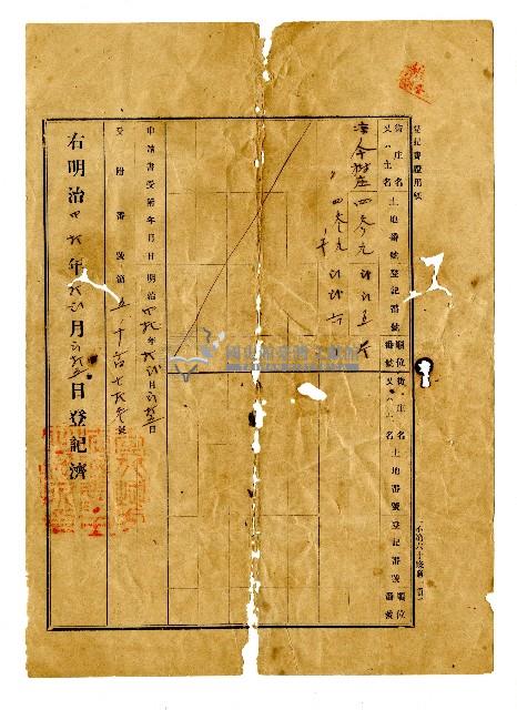 明治四十年林貫向臺北地方法院臺中出張所提出的業主權保存登記申請書藏品圖，第2張