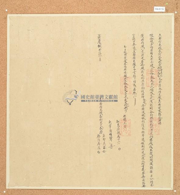 嘉慶八年七月后那馬尔等胎借出銀字藏品圖，第2張