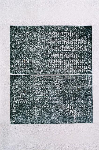 重修鹿港城隍廟碑記拓本藏品圖，第2張