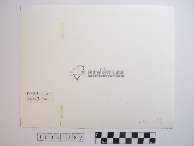 佳陽部落藏品圖，第2張