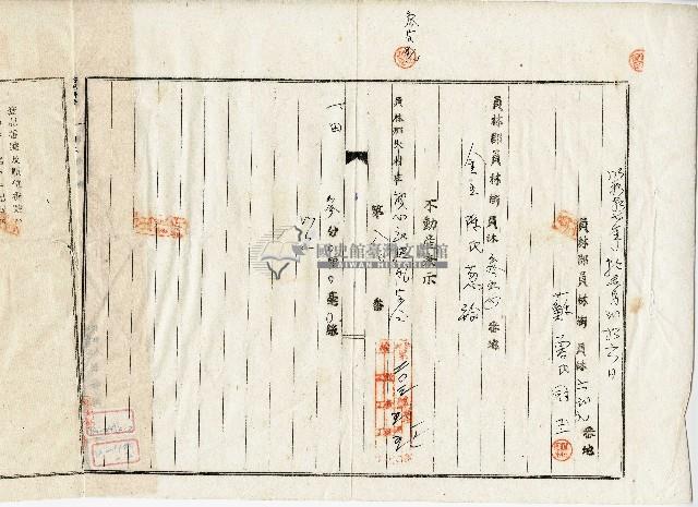 昭和十七年債權及抵當權讓渡證藏品圖，第2張