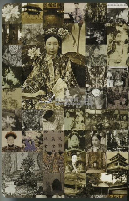 慈禧寫真撲克牌藏品圖，第2張