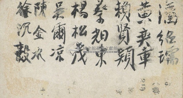 許玉名片藏品圖，第2張