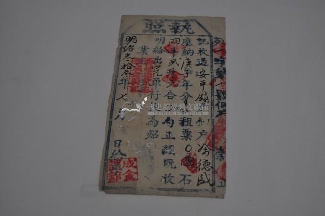 明治三十三年涂德盛執照藏品圖，第2張