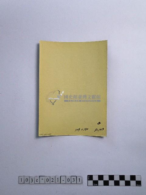 黃則修攝長者藏品圖，第2張