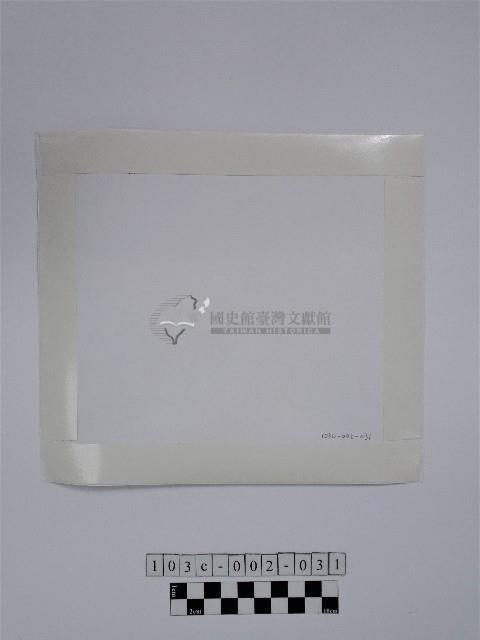 黃則修攝原住民合影照藏品圖，第2張