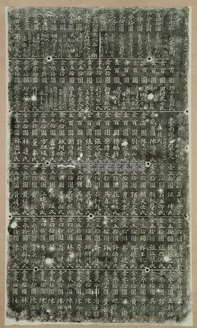 臺南孔子廟重修捐題碑記拓本藏品圖，第2張