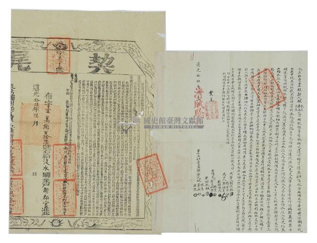 道光十五年林水生等三人仝立杜賣盡根契藏品圖，第2張