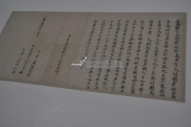 嘉慶四年一月南寮社崎頂許高生為胎字藏品圖，第2張