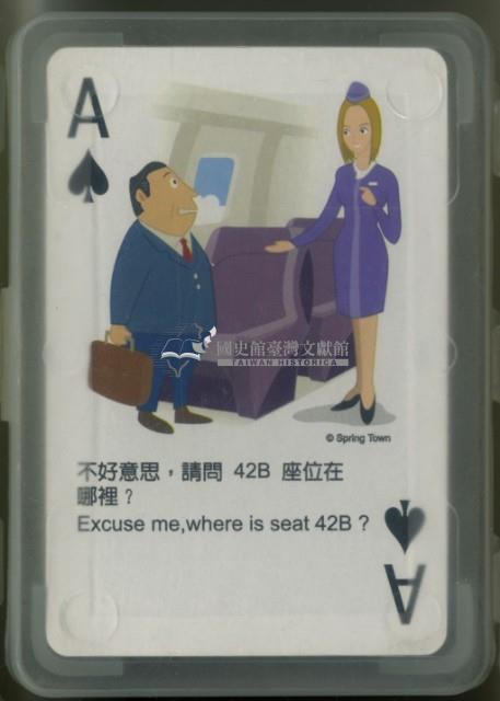 约瑟芬美語學校旅遊英文撲克牌2藏品圖，第2張