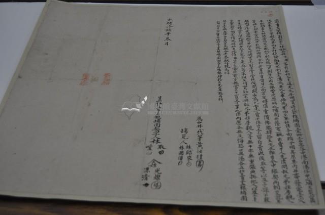 光緒十九年林取等四人立杜賣盡根埔園契字藏品圖，第2張