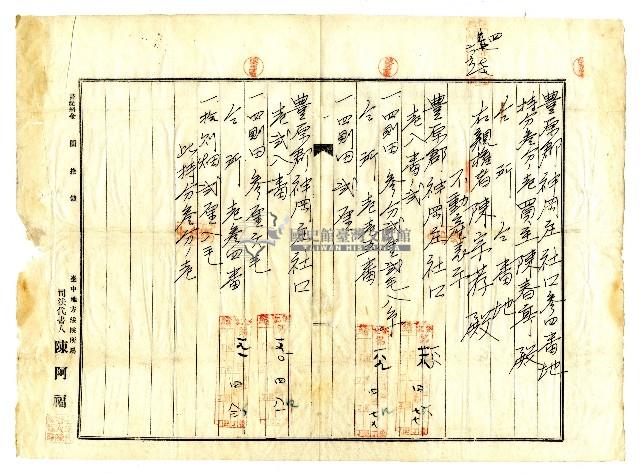 昭和二年拾陳宗儀賣渡證書藏品圖，第2張