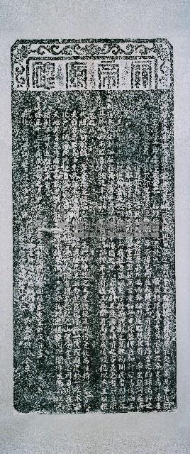 創建關帝廟碑記拓本藏品圖，第2張