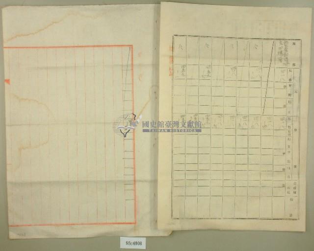 大甲郡大甲庄日南社業主邱從德分割地申告書藏品圖，第2張