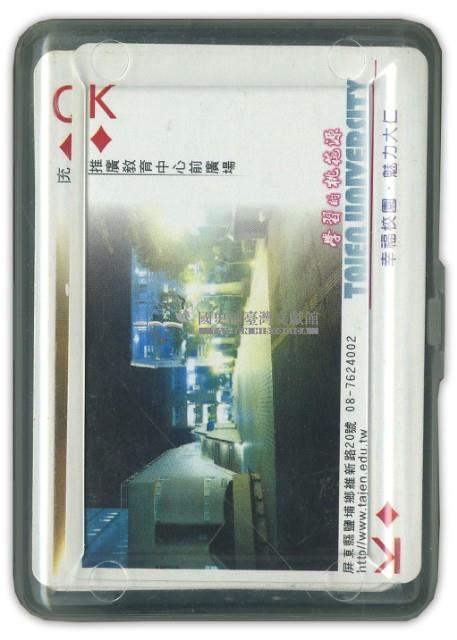 大仁科技大學撲克牌藏品圖，第2張