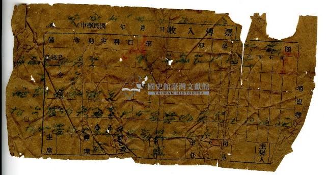 中華民國三十八年陳添旺開立借用證藏品圖，第2張