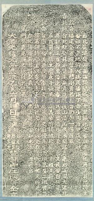 羅大春蘇澳興學碑記拓本藏品圖，第2張