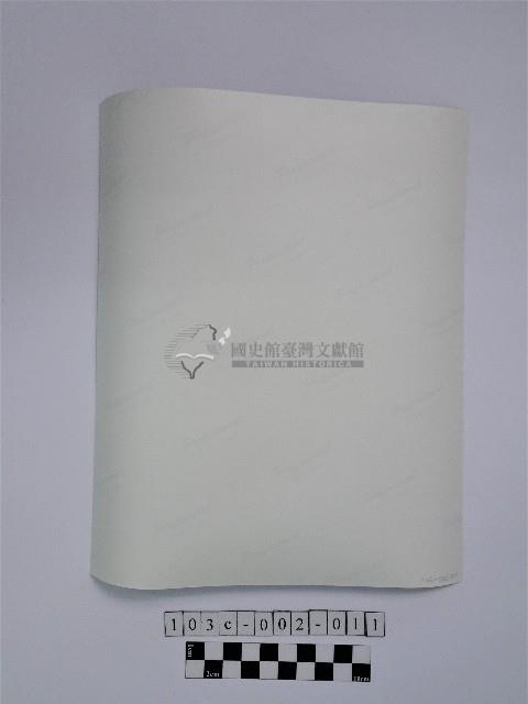 黃則修攝原住民男女合影照藏品圖，第2張