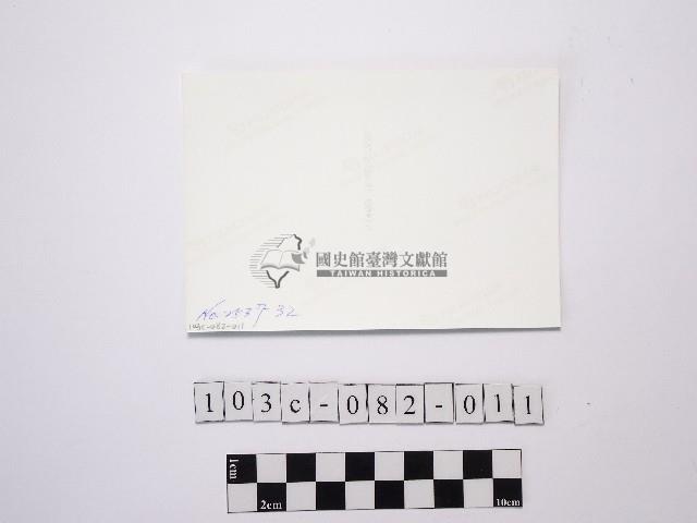 黃則修攝樹林藏品圖，第2張