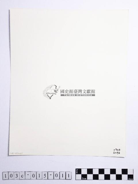 黃則修攝山巒藏品圖，第2張