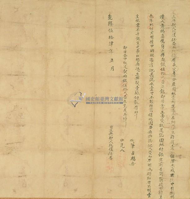 乾隆五十四年余啟德立典契藏品圖，第2張