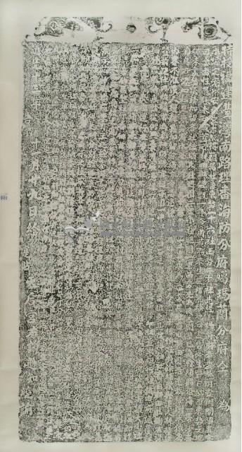 嚴禁越界侵削社番暨抗欠番租碑記拓本藏品圖，第2張