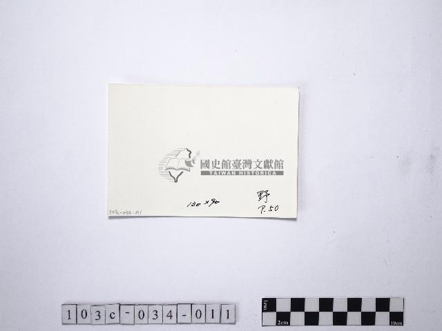 黃則修攝野柳地景藏品圖，第2張