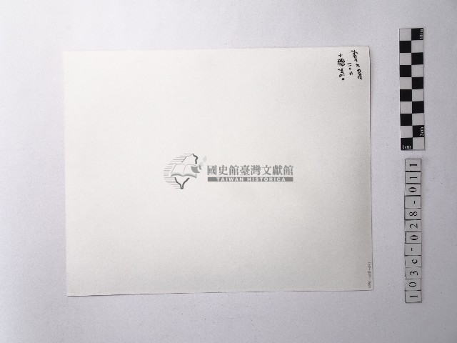 黃則修攝階梯藏品圖，第2張