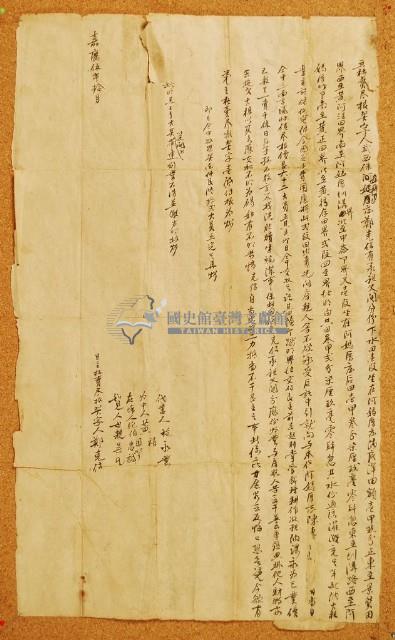 嘉慶五年鄭克信立杜賣盡根契字藏品圖，第2張