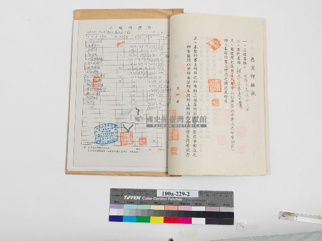 南投縣名間鄉公所工程合約書藏品圖，第2張