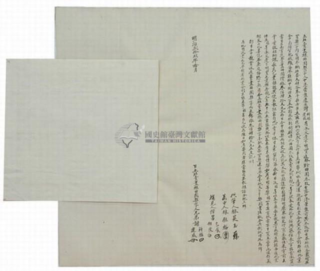 明治二十九年謝祈福等二人立杜賣盡根田園契字藏品圖，第2張