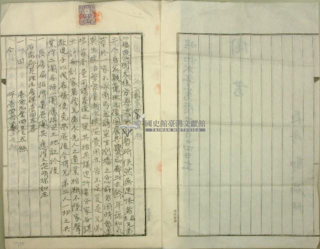 昭和二年長房男郭扁持一式鬮書藏品圖，第2張