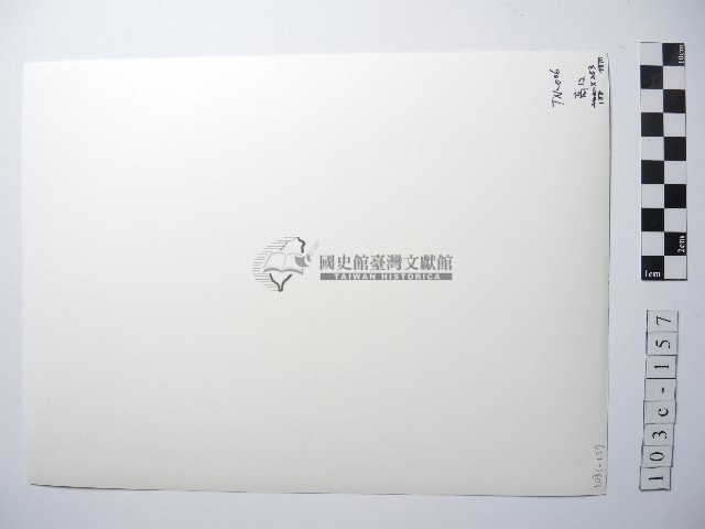 揹著背簍的人藏品圖，第2張