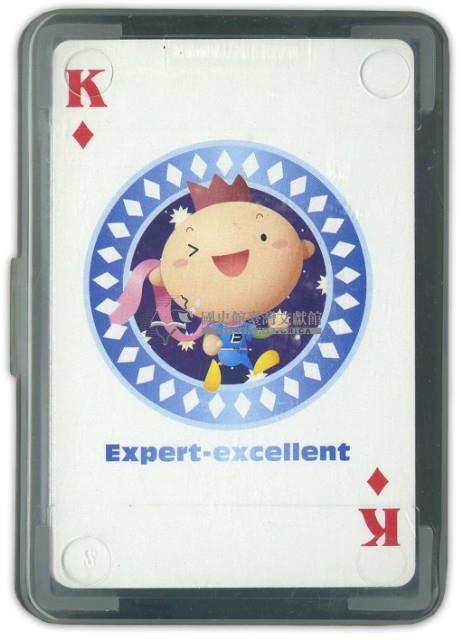 華映家庭日撲克牌藏品圖，第2張