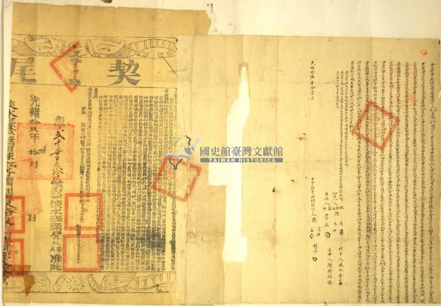 光緒十六年長房陳石、叁房陳塗和陳戅仔仝立杜賣斷根水田山塲厝契(附契尾)藏品圖，第2張