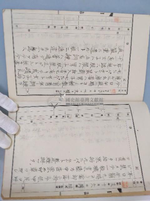 昭和十六年苑裡蕉埔部落日誌藏品圖，第2張