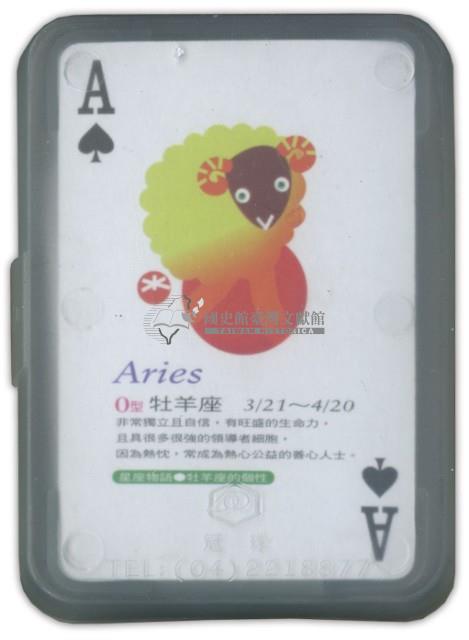 華洲綜合高中星座撲克牌藏品圖，第2張