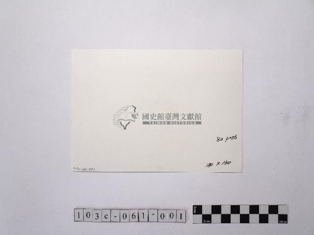 黃則修攝延平北路一段樓仔巷口1藏品圖，第2張