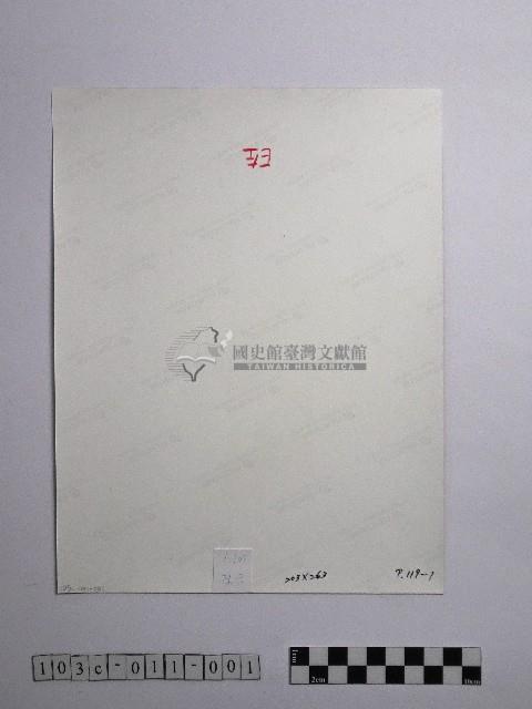 黃則修攝梅花藏品圖，第2張