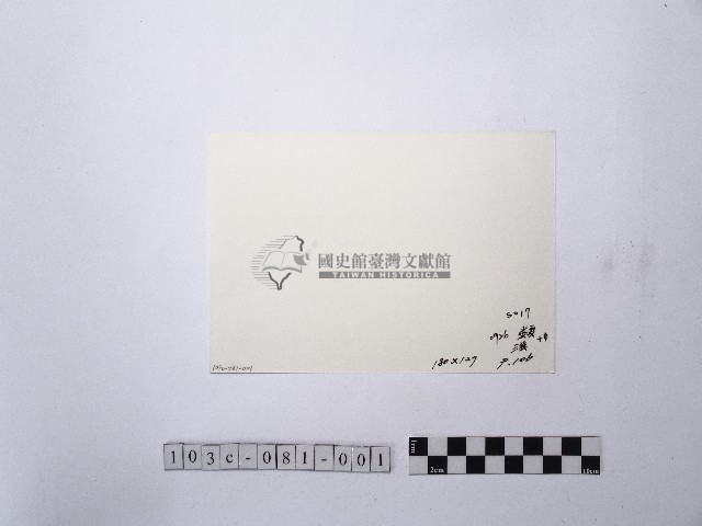 黃則修攝寺廟藏品圖，第2張