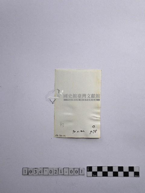 黃則修攝長者藏品圖，第2張