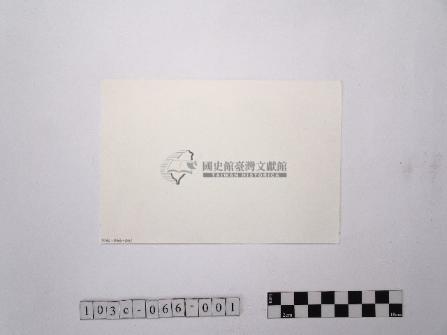 蔣中正總統巡視中美聯合「藍星」陸海空軍事大演習藏品圖，第2張