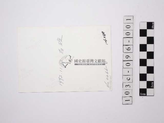 黃則修攝溪流與家屋藏品圖，第2張