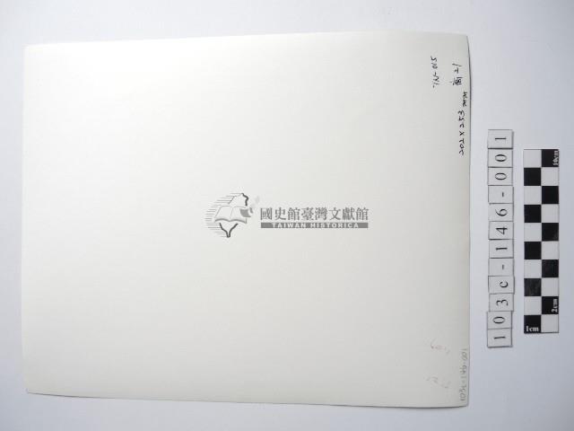 曾文溪源頭藏品圖，第2張