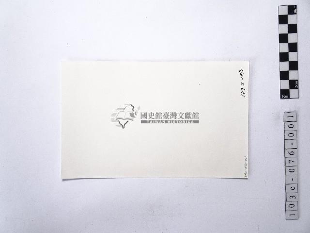 黃則修攝馬偕銅像藏品圖，第2張