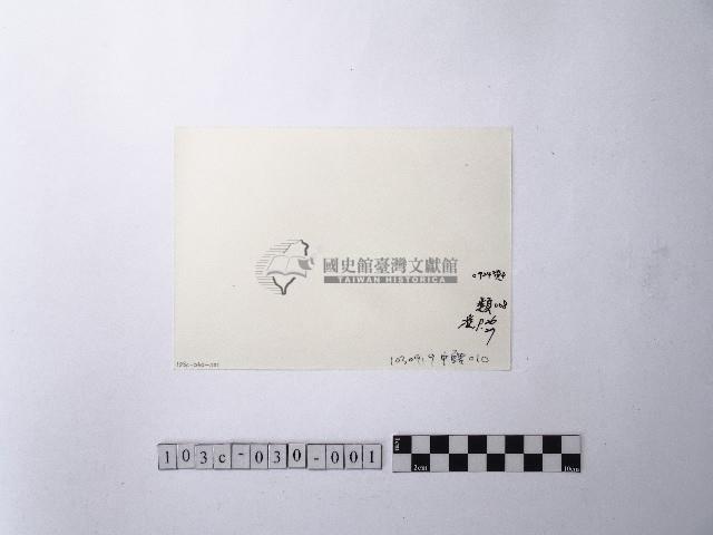 黃則修攝魚群水中優游藏品圖，第2張