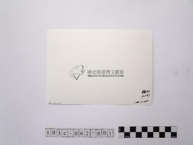 黃則修攝北門劉銘傳鐵路局的舊址1藏品圖，第2張