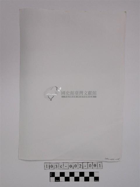 黃則修攝原住民女子藏品圖，第2張