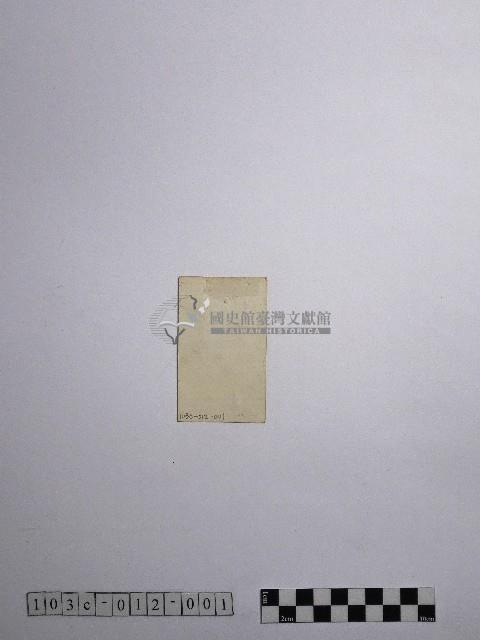 黃則修攝黎明之禮拜藏品圖，第2張