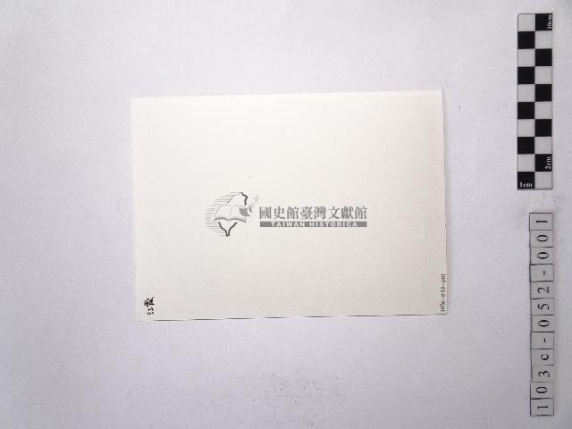 黃則修攝女藝人江霞1藏品圖，第2張